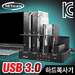 USB 3.0 4베이 SSD/HDD 하드복사기 (NM-HD40C)