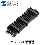 M.2 SSD 방열판 (TK-HM5)