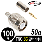 TNC 3C 압착 커넥터 (50Ω/NM-TNC01)