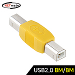 USB 2.0 B M/M 젠더
