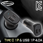 USB C타입 시거잭 충전기 (NM-UCC11)