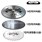 초경 금속날 (TSB/ASB Series)