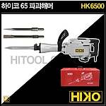 파괴 함마 (HK6500)