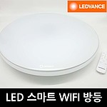 LED 스마트 리모콘 방등 (55~70W)