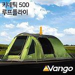 키네틱 500 루프플라이