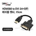 HDMI to 4K DVI 젠더 (LS-HD2DVIG)