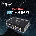 1:4 VGA 모니터 분배기 (LS-M2504)