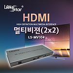 1:4 4K HDMI 멀티비젼 (LS-MV104)