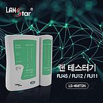 랜 테스터기 (LS-468TSN)