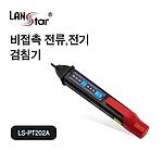 비접촉 전류, 전기 검침기 (LS-PT202A)