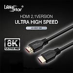 8K HDMI 2.1 케이블 (LS-HD21-M)