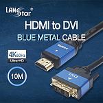 HDMI 1.4 to DVI 싱글 (LS-HD2DVT-10M)