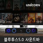 블루투스 LED 사운드바 (SB-500BT)