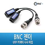 BNC 리피터 (IT209)