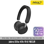 블루투스 이어폰 (Elite 45h)