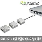 USB3.1 C타입 6in1 멀티허브 (BH101)