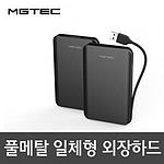 테란 엣지 일체형 외장하드 (1TB/USB 3.0)