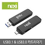 USB 3.1 A & C타입 OTG 카드리더기 (NX-U3130CR)