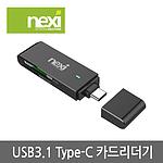 USB 3.1 C타입 카드리더기 (NX-Y9328)