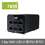 USB3.0 2베이 RAID 외장 케이스 (NX-802RU30)