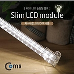 USB LED 슬림형 램프 (ITC085)