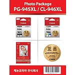 포토패키지 잉크카트리지 (PG-945XL/CL-946XL)