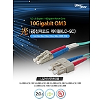 광점퍼 코드 멀티 (LS-OM3-LCSC-MM)