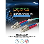 광점퍼 코드 멀티 (LS-OM3-LCLC-MM)