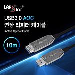 USB 3.0 A (M) to A (F) AOC 연장 케이블 (LS-U30AOC10)