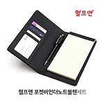 포켓 바인더노트 +볼펜세트(Mini)