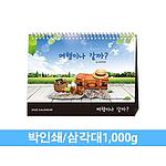 여행이나 갈까 탁상카렌다