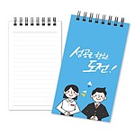 48절수첩[스피드절약형]