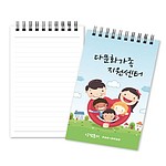 40절수첩[스피드절약형]