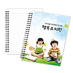 32절노트[스피드절약형]