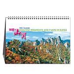 한국의 산하 탁상달력