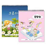 크로키북[종합장 실속형]