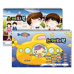스케치북[고급형 8절]