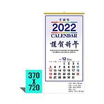 [벽걸이달력]삼단숫자판A 캘린더 카렌다