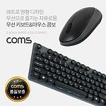 무선 동글 키보드 & 마우스 세트 (DT441)