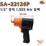 1/2인치 에어임팩렌치 (파워조절,SA-22126P)