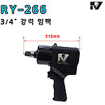 3/4인치 강력형 임팩렌치 (RY-266)