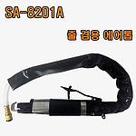 줄 겸용 에어톱 (SA-8201A)