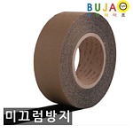 논슬립 미끄럼방지 테이프 실외용