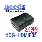 HDMI F/F 연장 젠더 (NDG-HDMIF05)