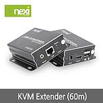 HDMI KVM 거리 연장기 (NX-KVMEX60)