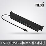 USB C 서피스 도킹스테이션 (NX-Y3192A)