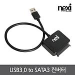 SATA3 컨버터 (NX-U30SC)