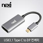 USB C to DP 컨버터 (NX-U31DP4KS)
