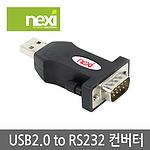 USB 2.0 to RS-232 컨버터 (NX-UC232A)