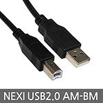 USB 2.0 A (M) to B (M) 케이블 (NX11)